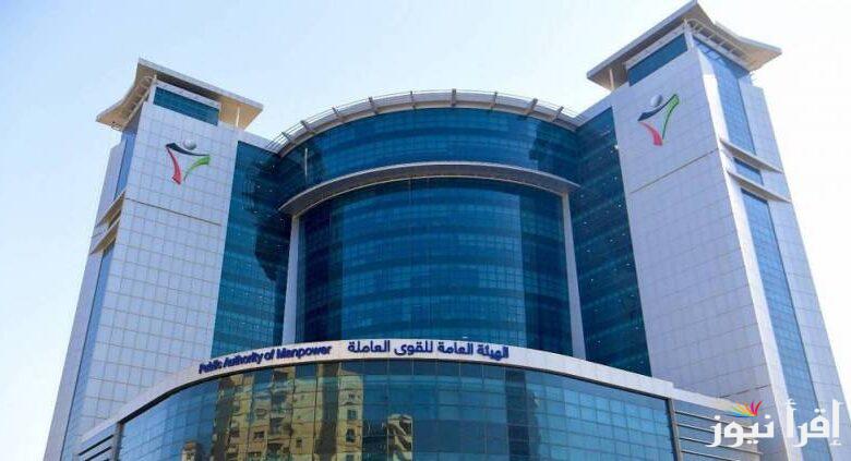الهيئة العامة للقوى العاملة الكويت اشتراطات سكن العمال 2025 بوابة أسهل e-portal.manpower.gov.kw الفئات المشمولة بقرار السكن العمالي
