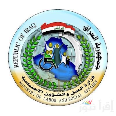 ابحث من هنـا .. اسماء المشمولين الرعاية الاجتماعية الوجبة الاخيرة العراق 2025 عبر منصة مظلتي الالكترونية