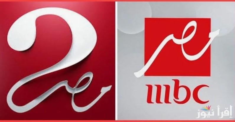 “رمضانك احلي مع Mbc” تردد قنوات MBC مصر 1&2 عرب سات 2025 وجدول مواعيد مسلسلات رمضان 2025