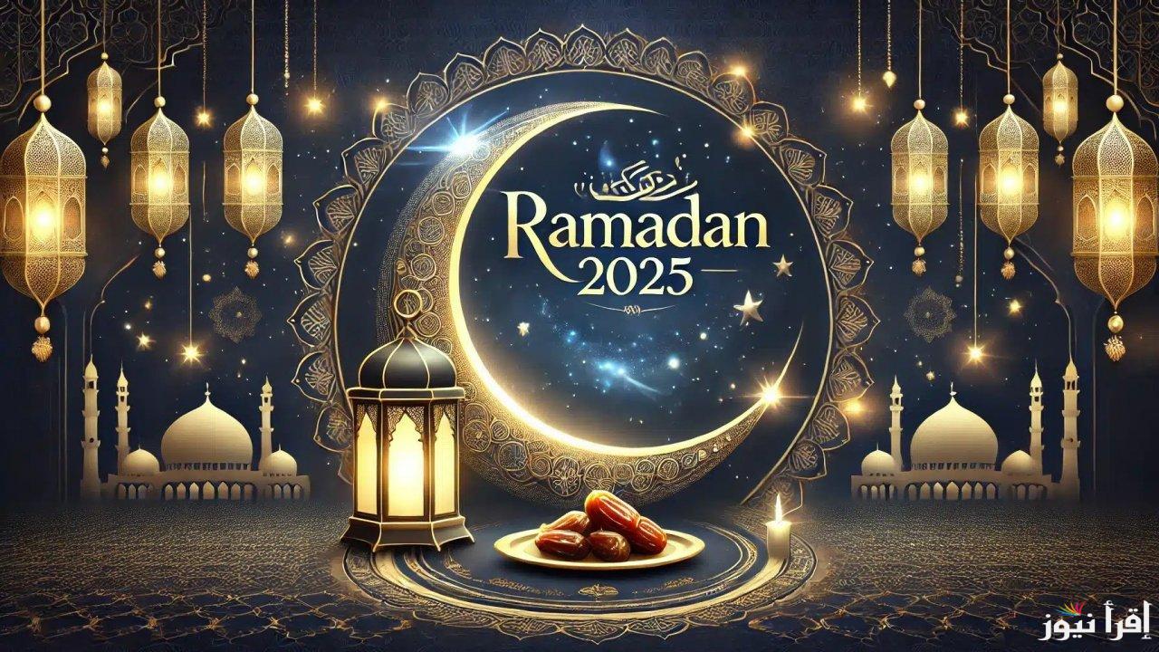 امساكية رمضان 2025 بغداد الوقف الشيعي لمعرفة موعد الافطار والسحور وفق التوقيتات