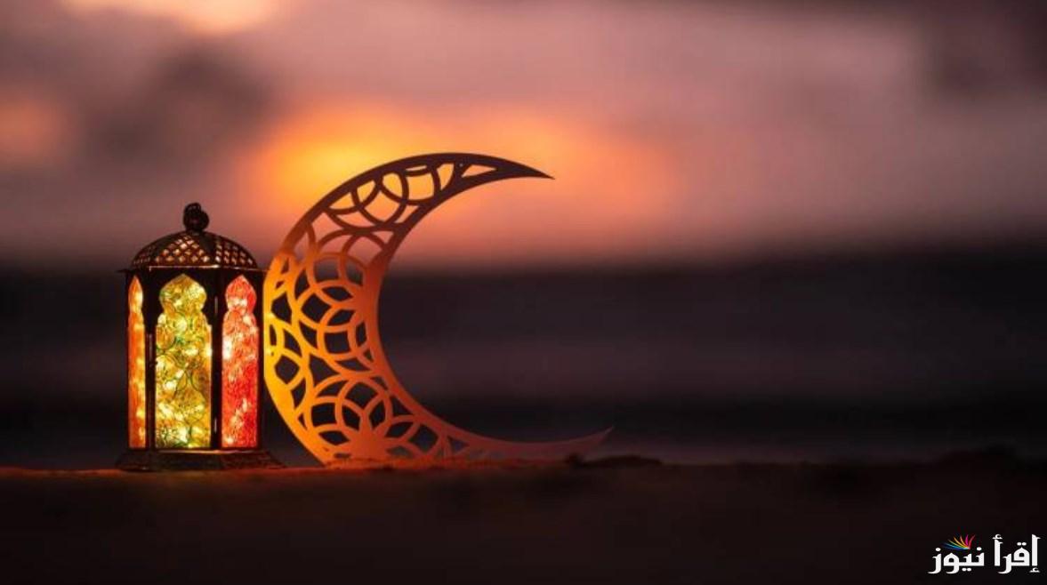 ” اعرف هتفطر امتا ” إمساكية رمضان 2025 بلجيكا وأدعية استقبال الشهر الكريم
