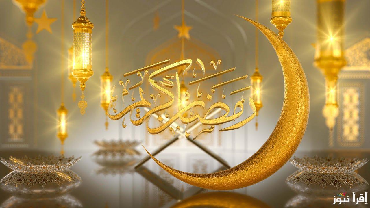 ” الفطار الساعة كام ؟” مواقيت الامساك رمضان 2025 اذان الفجر والمغرب وأدعية الشهر الكريم