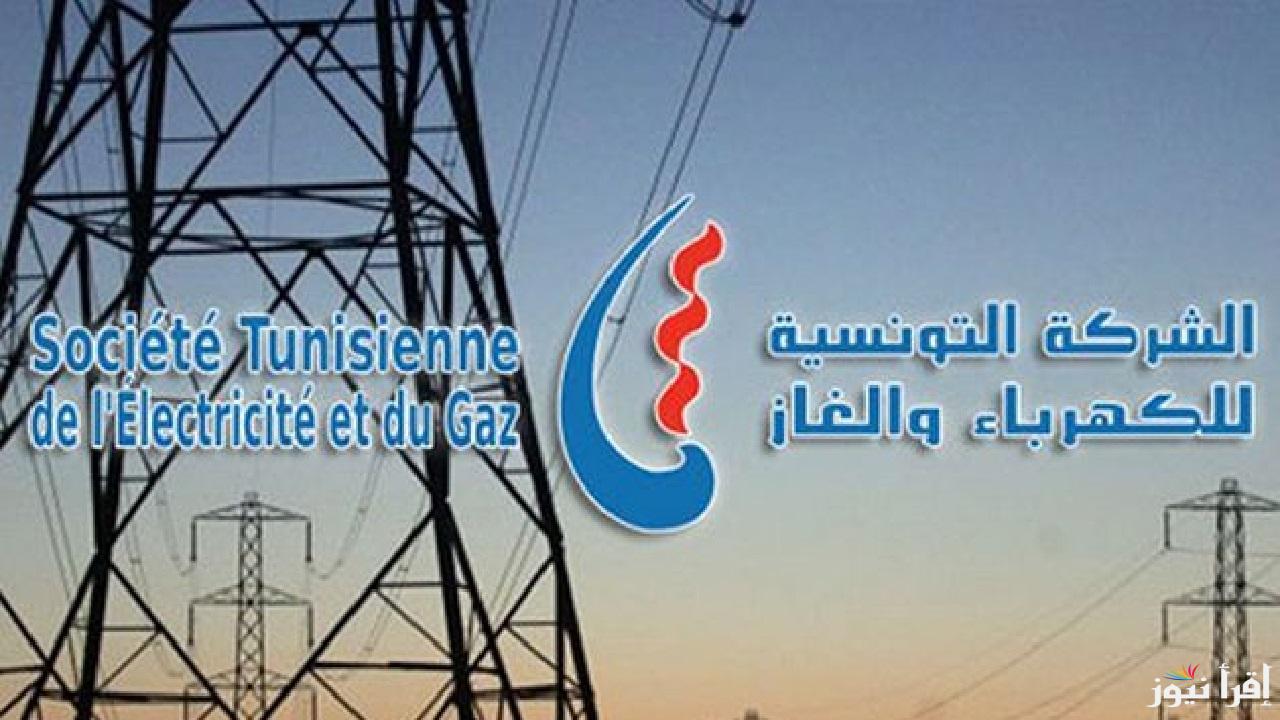 انقطاع التيار الكهربائي غداً بتونس بسبب أعمال الصيانة في هذه المناطق