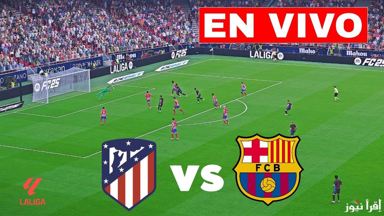 ملخص ونتيجة مباراة برشلونة واتلتيكو مدريد اليوم في الدوري الأسباني