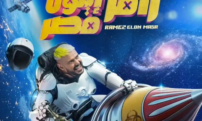 حسام حبيب الضحية السادسة.. برنامج رامز إيلون مصر الحلقة 6 السادسة عبر قناة أم بي سي مصر مع رامز جلال