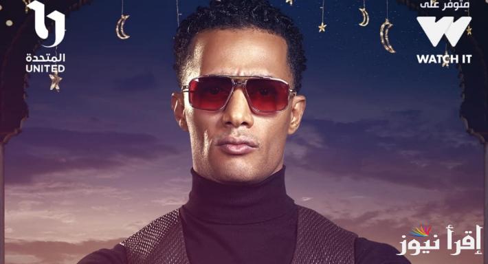 “خلي تلفونك مفتوح”.. برنامج مدفع محمد رمضان الحلقة 10 في رمضان 2025 وخطوات الاشتراك في السابقة