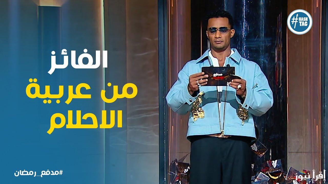 برنامج مدفع محمد رمضان الحلقة 8 الثامنة 2025 عبر قناة DMC .. جوائز عديدة للمواطنين