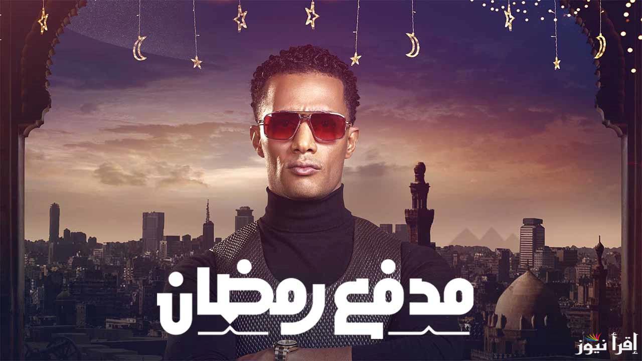 “نمبر وان عامل قلق” برنامج مدفع محمد رمضان الحلقة الرابعة وموعد عرضها على قناة dmc