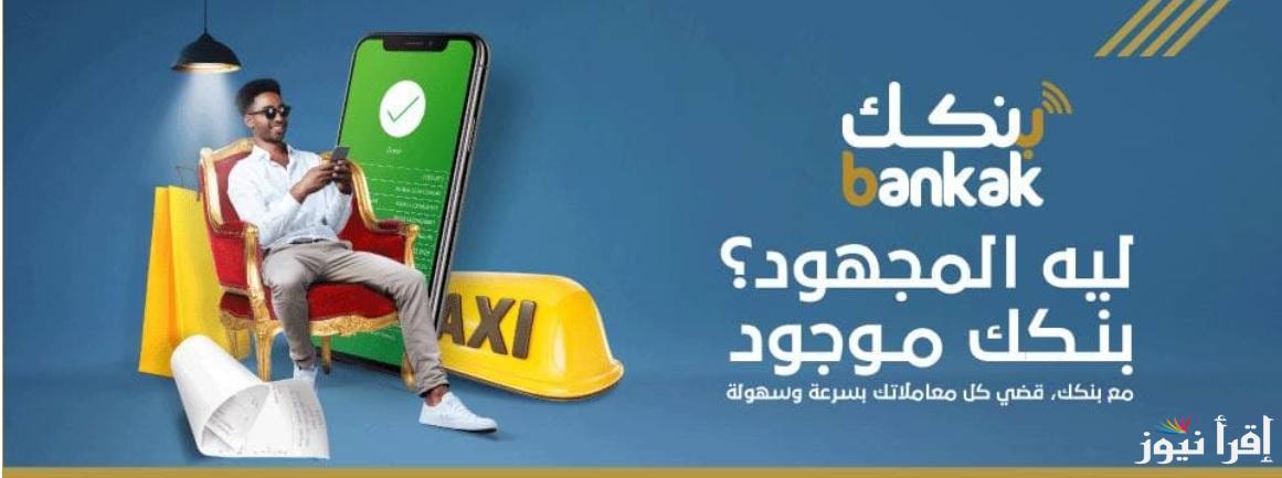 الدخول إلى موقع بنك الخرطوم الإلكتروني الرسمي mobile-banking طريقة فتح حساب بنك الخرطوم أون لاين