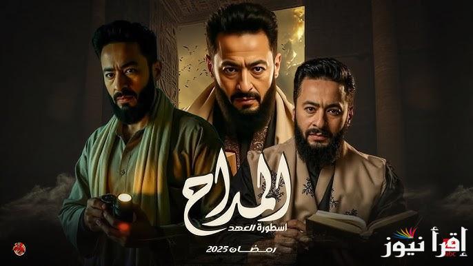 توقيت عرض المداح أسطورة العهد الحلقة 6 وأحداث خيالية غير متوقعة .. أعرف المنصات والقنوات الناقلة