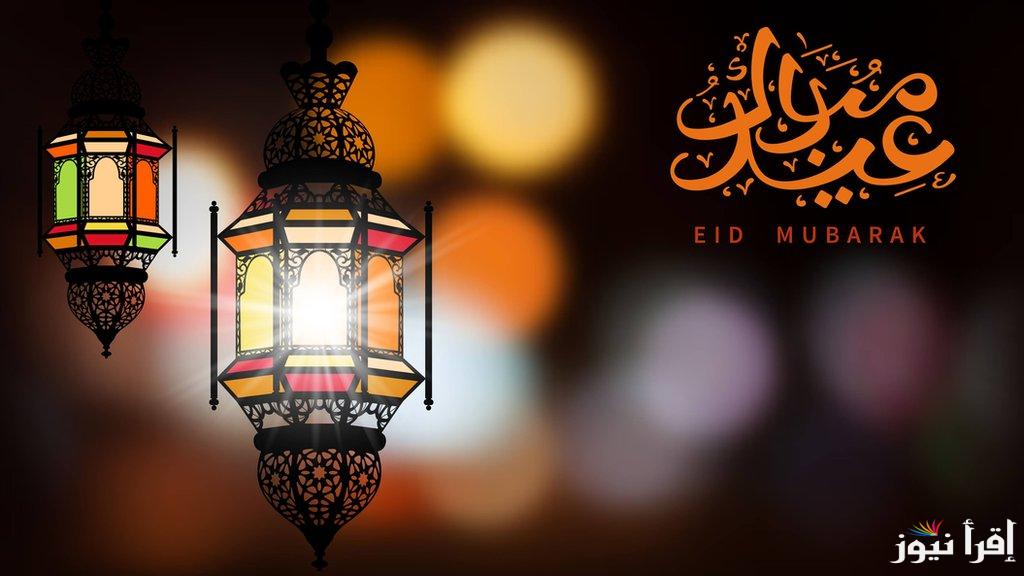 “اهلًا بالعيد” تحميل اجمل بطاقات تهنئة عيد الفطر 2025 وأفضل العبارات لمعايدة الأهل والأصدقاء