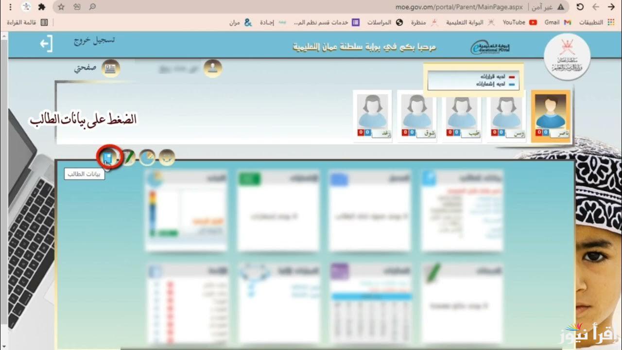 تحميل تطبيق ولي الأمر لاستخراج نتائج الدبلوم العام 2025/1446 certificate.moe.gov.om بوابة سلطنة عمان التعليمية
