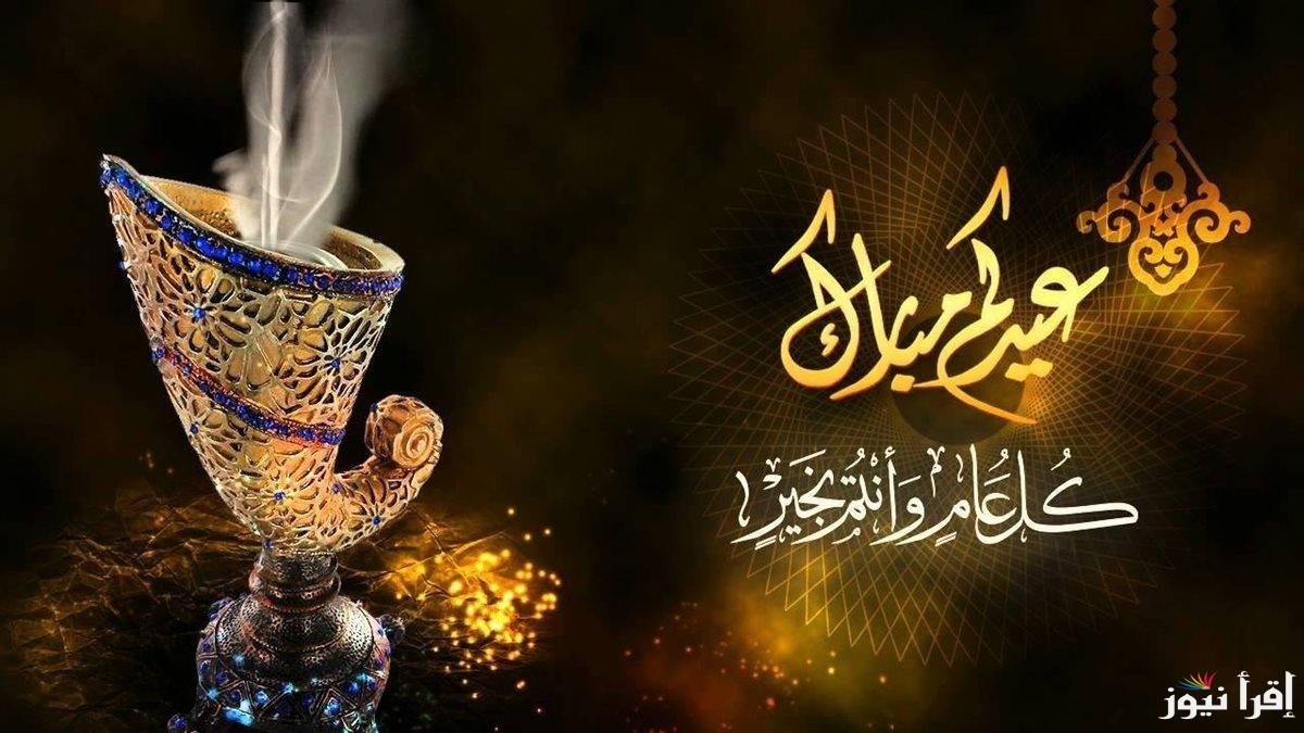 ” ابعث إليكم أجمل التهاني واطيب الأمنيات” تحميل رسائل وعبارات تهاني عيد الفطر جديدة 2025