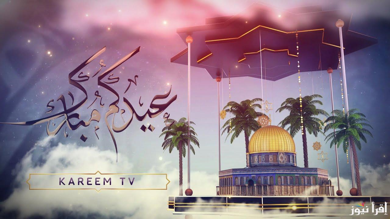 تحميل صور معايدة تهنئة عيد الفطر 2025 بالاسم ” عيد مبارك PNG ” خلفيات تهاني العيد مكتوب عليها الاسم