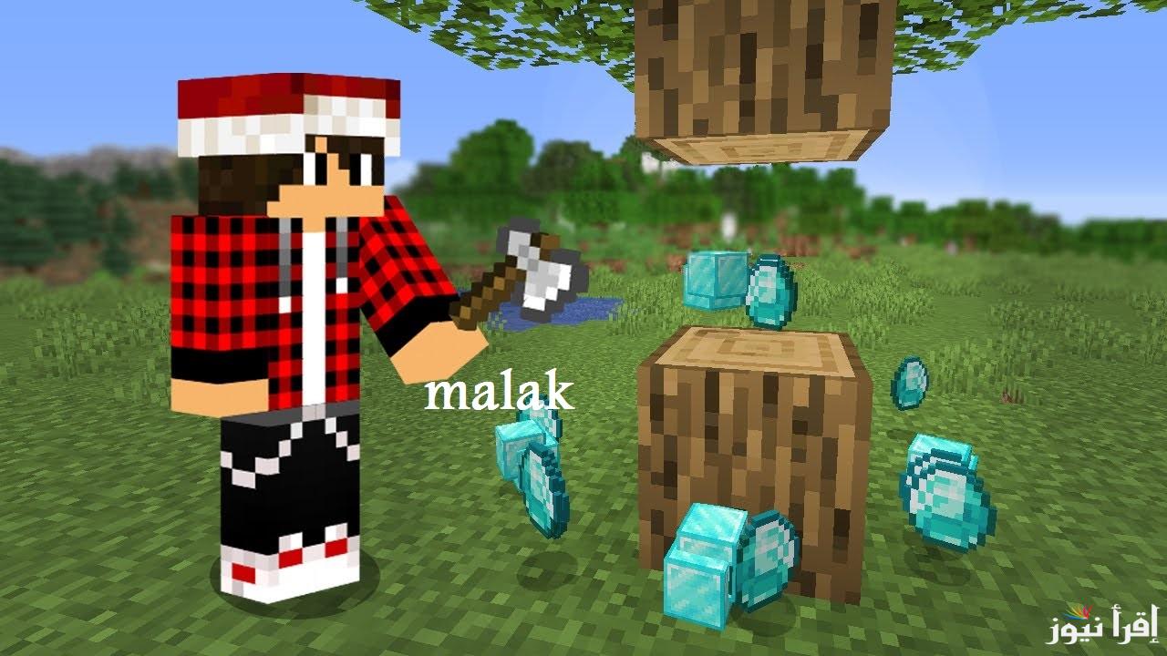 “عالم المغامرة والتشويق” تحميل لعبة ماين كرافت الأصلية 2025 Minecraft احدث اصدار للاندرويد