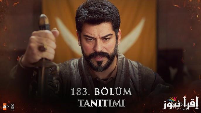 NOW .. الحلقة 183 من مسلسل المؤسس عثمان عبر قناة ATV التركية ومواعيد عرضة أستمتع بالمزيد من التشويق والاثارة