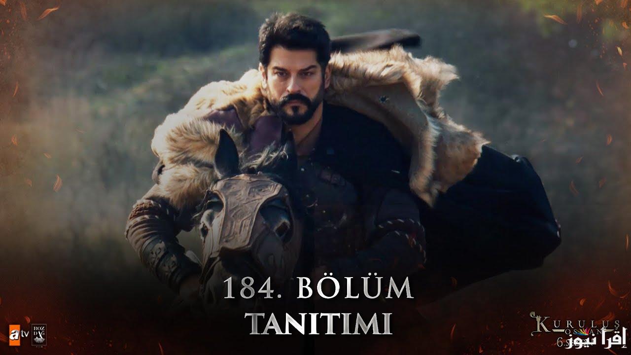 الإعلان الأول للحلقة 184 المؤسس عثمان الموسم السادس ومواعيد عرضه علي قناتي atv والفجر الجزائرية