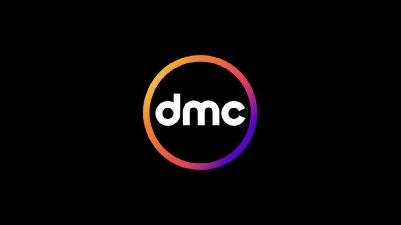 تردد قناة DMC دراما 2025 بأعلى جودة لمتابعة مسلسلات رمضان 2025
