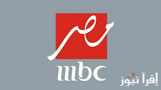 ” اضبطها مجانا ” تردد قناة MBCMASR الناقلة لبرنامج رامز ايلون مصر علي القمر الصناعي نايل سات وعرب سات