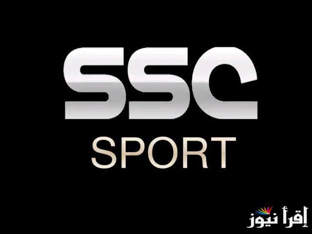 حملها الان بالمجان .. تردد قناة SSC 1 HD عبر النايل سات وعرب سات وبجودة عالية