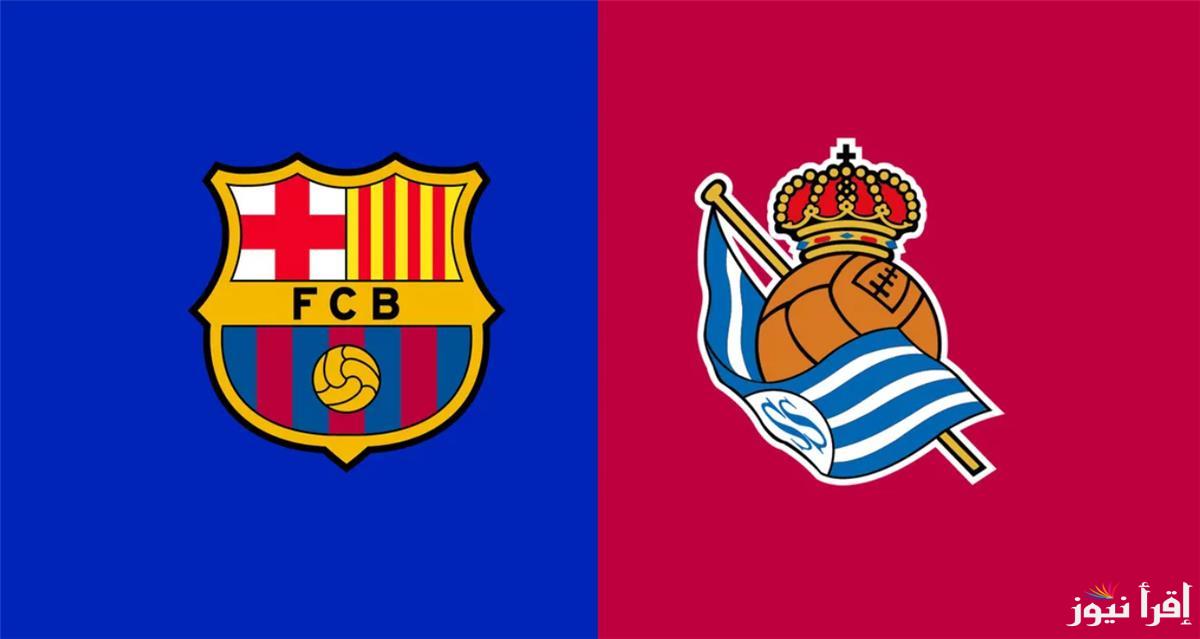 معلق مباراة برشلونة وريال سوسيداد اليوم 2-3-2025 في الدوري الاسباني