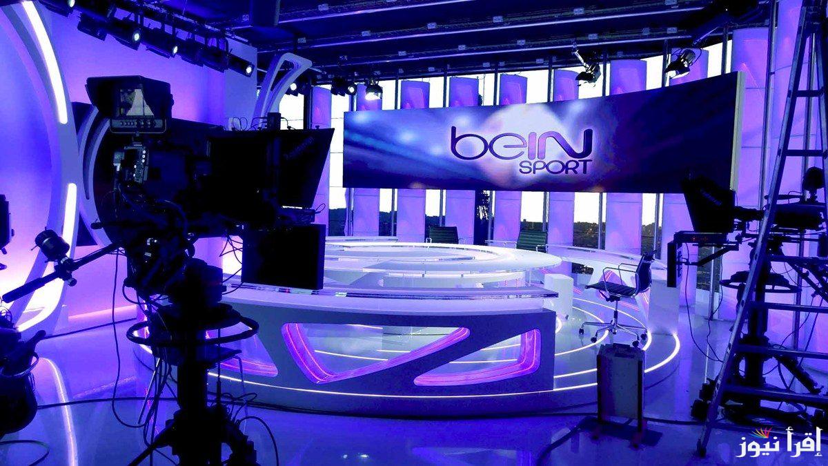 تردد قناة bein sports 1 بي ان سبورتس تحديث مارس 2025 الناقلة مباراة النصر السعودي واستقلال طهران