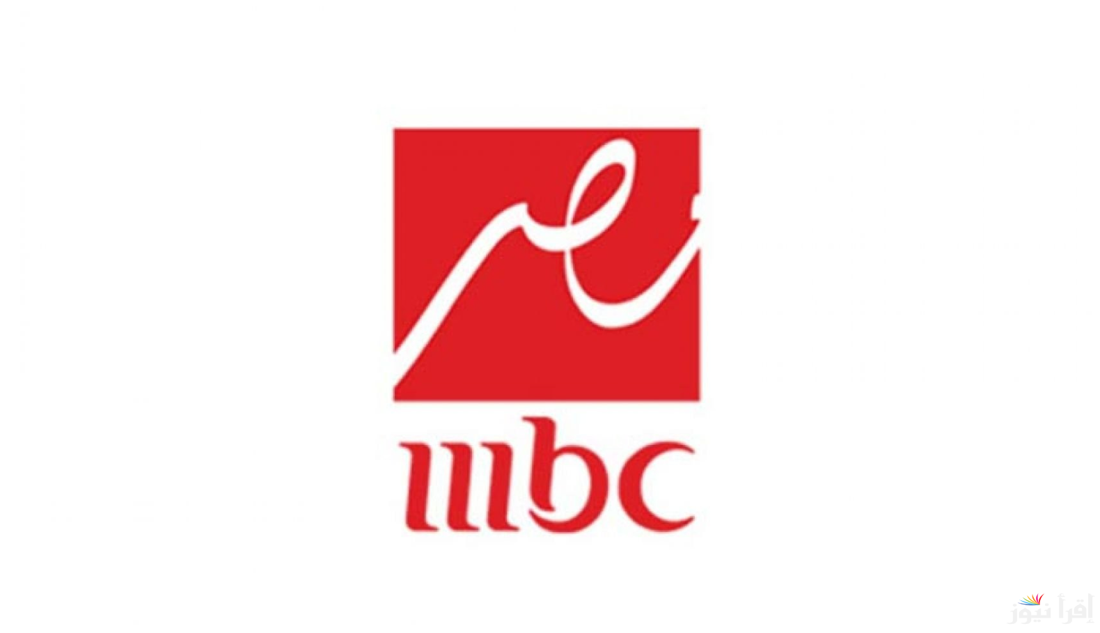 حملها الآن … تردد قناة mbc مصر عبر نايل سات واستمتع بكل ما هو جديد
