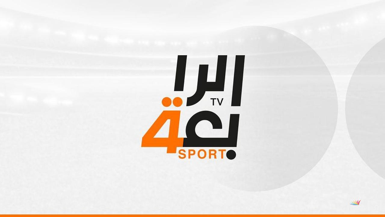 تردد قناة الرابعة العراقية 2025 على نايل سات وعرب سات 2025 بجودة HD