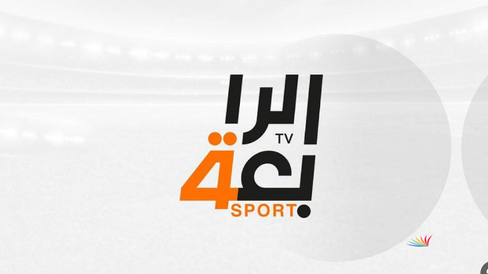 ” حملها مجاناً ” تردد قناة الرابعة العراقية 2025 Al Rabiaa TV علي القمر الصناعي نايل سات وعرب سات