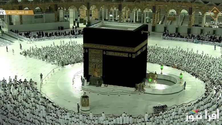 “من الحرم المكي” تردد قناة السعودية للقرآن الكريم 2025 علي القمر الصناعي نايل سات وعرب سات بجودة عالية