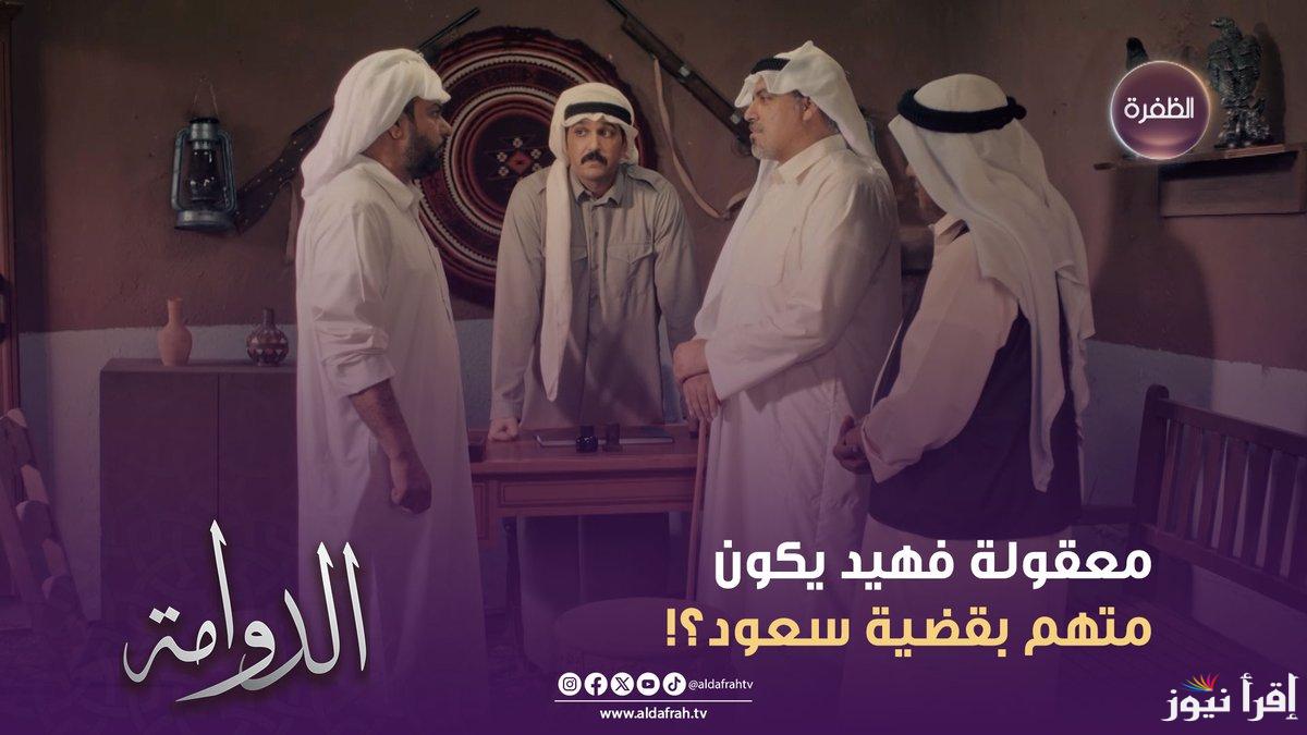 تردد قناة الظفرة 2025 نايل سات aldafrahtv الاماراتية الناقلة لمسلسل سدف وليالي روكس في رمضان