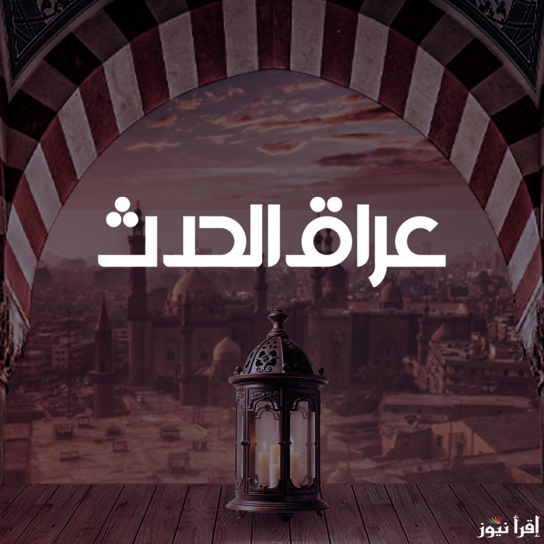 استقبل الان تردد قناة العراق الحدث 2025 على النايل سات و عرب سات Iraq alhadath