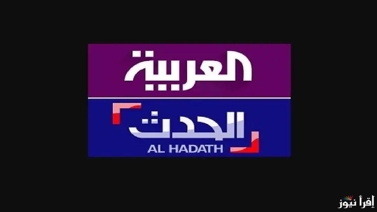 تردد قناة العراق الحدث نايل سات ومختلف الأقمار وخطوات ضبطها على جهاز الاستقبال