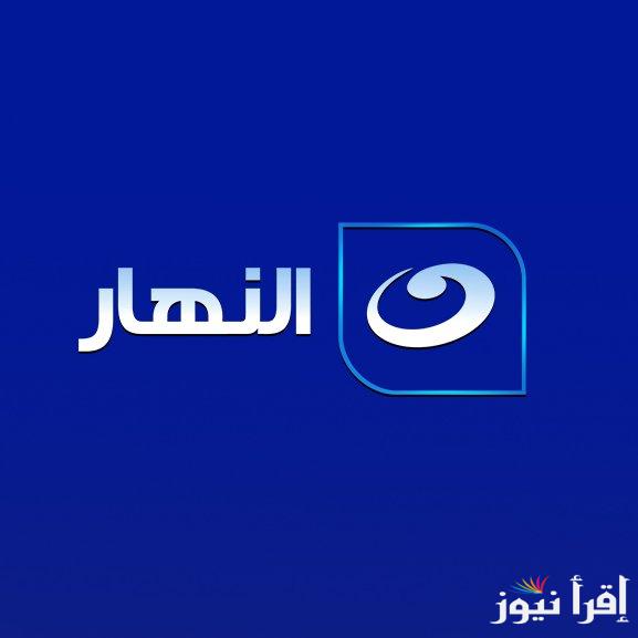 كريزي باص.. تردد قنوات النهار وطريقة تنزيلها علي التلفاز لمتابعة مسلسلات وبرامج رمضان 2025
