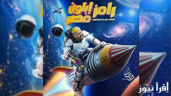 هتابع كل الجديد.. تردد قناة ام بي سي مصر الناقلة لبرنامج رامز ايلون مصر رمضان 2025