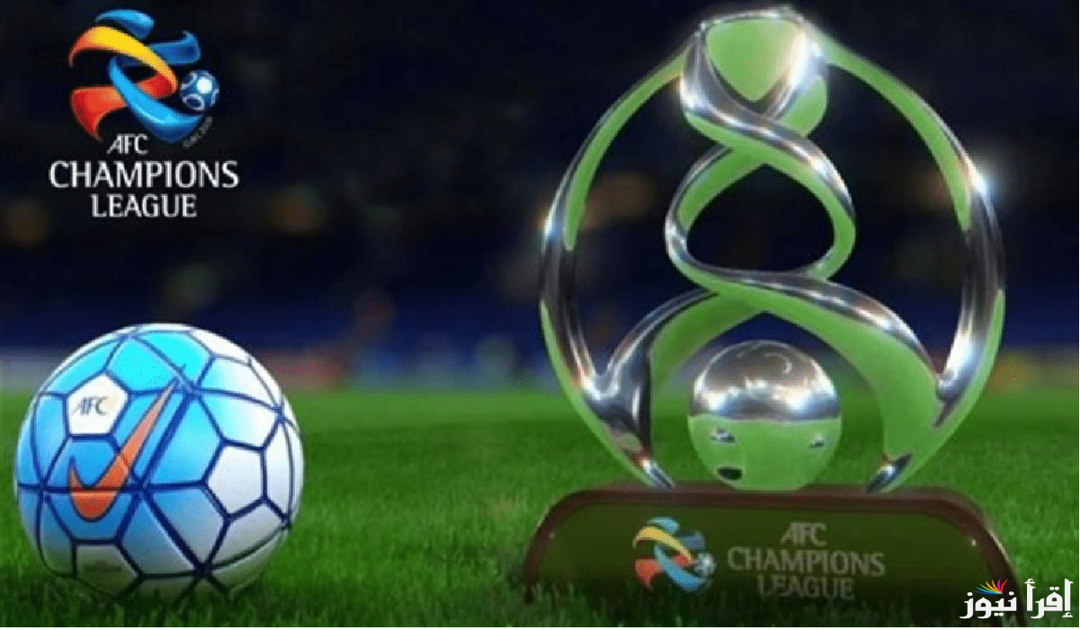 استقبل الآن.. تردد قناة بي ان سبورت اسيا الجديد 2025 bein sports afc الناقلة لمباراة النصر واستقلال طهران بعد قليل