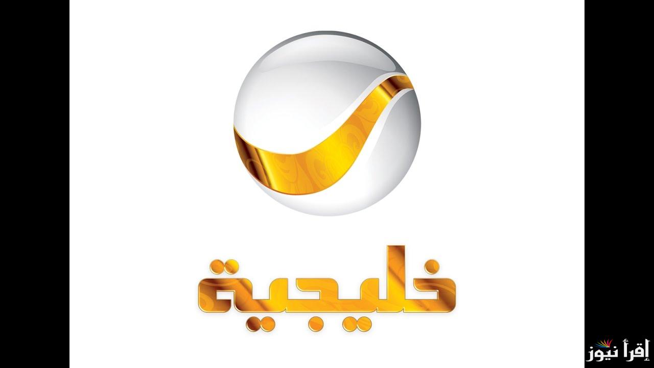 تردد قناة روتانا خليجية 2025 نايل سات وعرب سات الناقلة لمسلسل” شباب البومب 13″ في رمضان