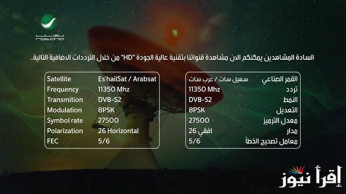شباب البومب 13 ح18 .. تردد قناة روتانا خليجية الجديد 2025 نايل سات وعرب سات Rotana Khalejia