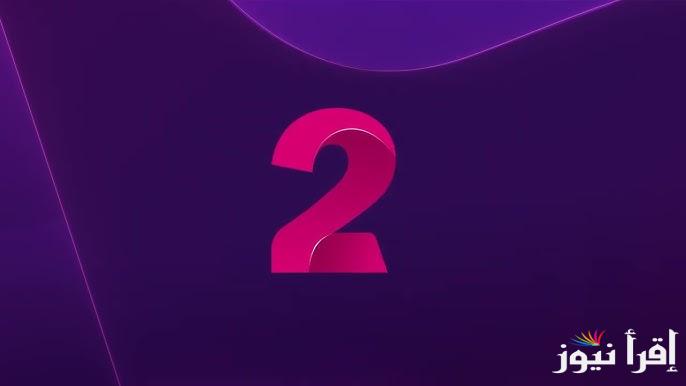 Syria TV تردد قناة سوريا الثانية 2 الجديد 2025 الناقلة لمسلسلات رمضان السورية والجديدة
