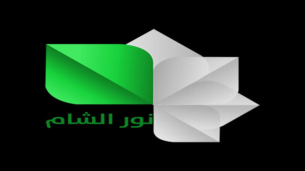 تردد قناة نور الشام الجديد نايل سات 2025 لمتابعة أهم البرامج الدينية أثناء الصيام