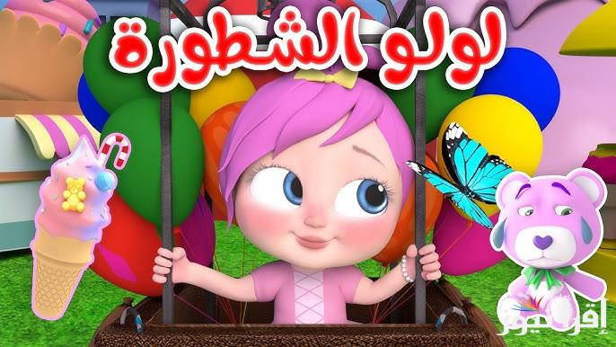 ” حملها لطفلك ” تردد قناة وناسة 2025 Wanasah TV علي القمر الصناعي نايل سات وعرب سات