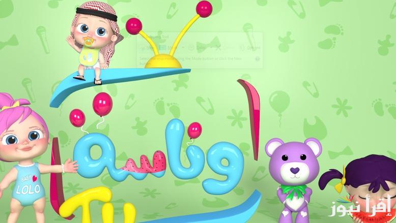 “wanasah tv” تردد قناة وناسة الجديد 2025 عبر القمر الصناعي نايل سات وعرب سات