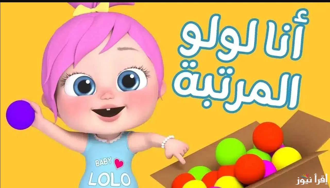 ارسم الضحكة علي وجه طفلك … تردد قناة وناسة بيبي 2025 عبر عرب ونايل سات