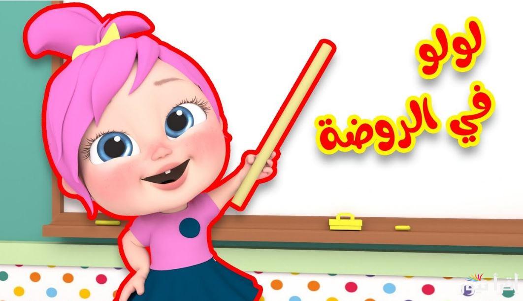 لولو وميدو.. تردد قناة وناسه wanasah TV 2025 الجديد علي جميع الأقمار الصناعية نايل وعرب سات