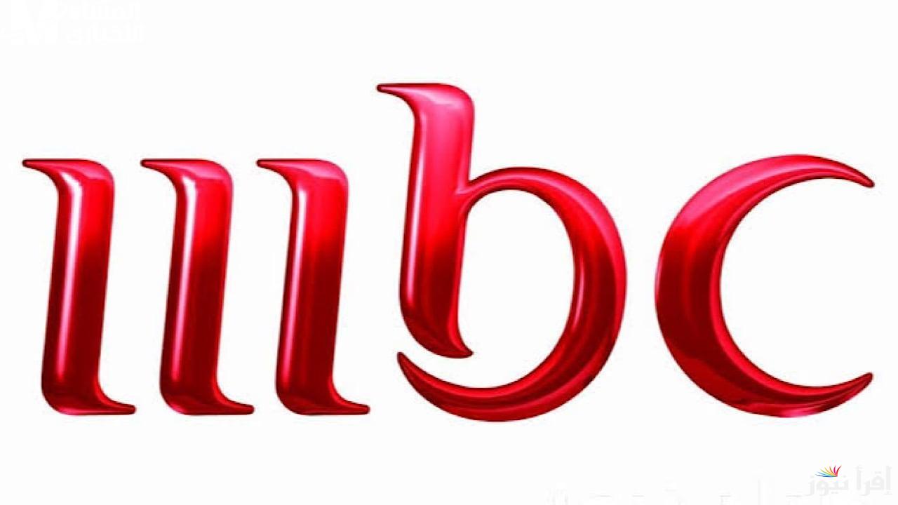 ” بأعلى جودة ” تردد قنوات MBC المجموعة كاملة 2025 علي القمر الصناعي نايل سات وعرب سات