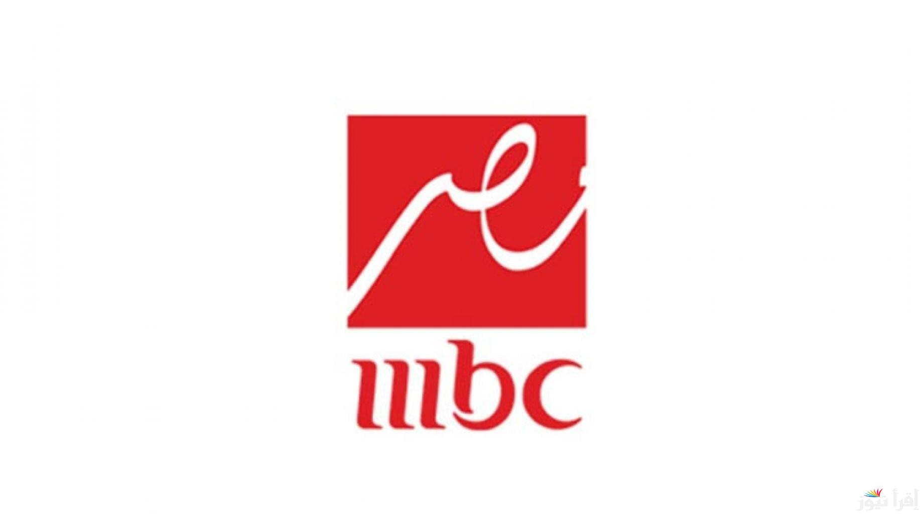 “الحق شوف مسلسلك” تردد قنوات MBC مصر 1&2 وتابع أقوى المسلسلات سيزون رمضان 2025 علي النايل سات وعرب سات
