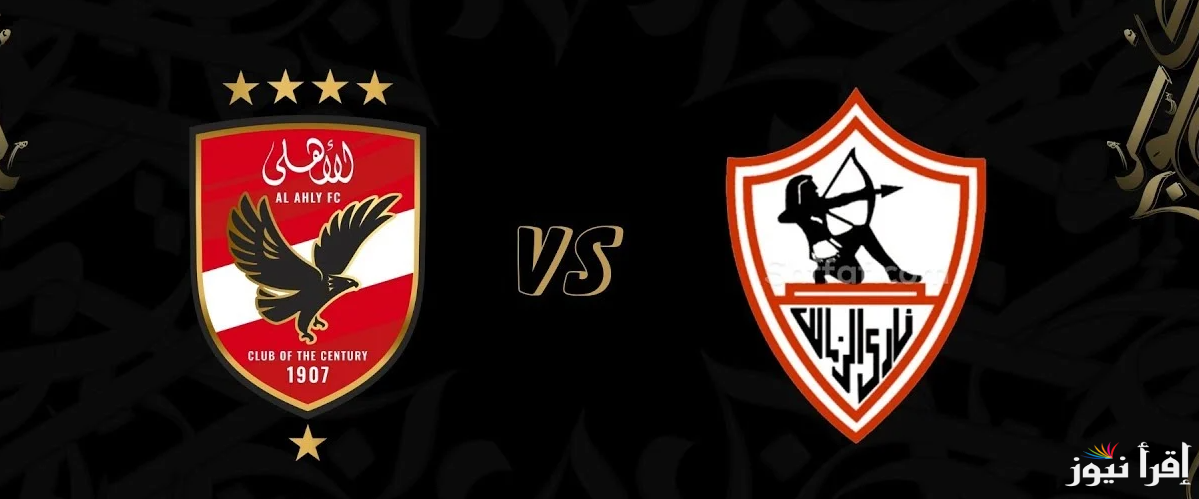 مباراة نارية بين كلاسيكيو مصر … تردد قناة اون تايم سبورت الناقلة لمباراة الأهلي والزمالك اليوم الثلاثاء 11 مارس 2025