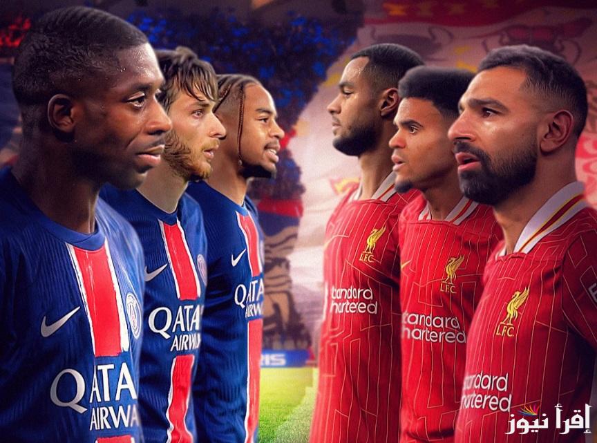 تشكيلة باريس سان جيرمان امام ليفربول اليوم الأربعاء 5/3/2025 في دوري أبطال أوروبا في الدور الـ16