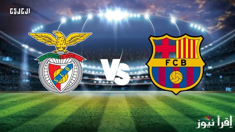 تشكيلة بنفيكا امام برشلونة اليوم الثلاثاء 11 مارس 2025 في دوري أبطال أوروبا