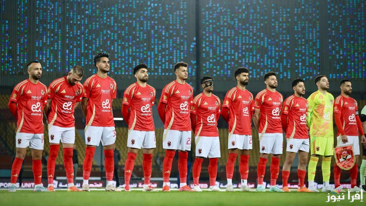 تشكيلة الأهلي امام طلائع الجيش اليوم في كأس الرابطة المصرية وموعد انطلاق صافرة المباراة